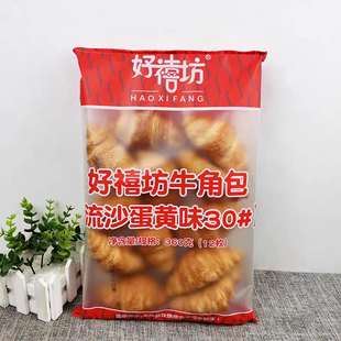 奥昆好禧坊大佬强法式冷冻袋装流心蛋黄牛角包早餐软面包慕斯食品