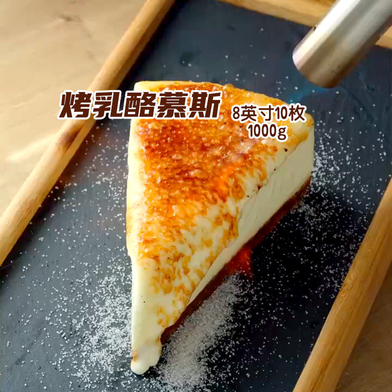 火烤芝士蛋糕日料烤肉西餐仪式感岩烤炙烤小红书喷枪浅草烤芝士