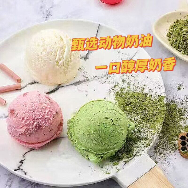 伊芙蔓冰淇淋4kg桶装甄选动物奶油各种口味可挖球商用家用都可