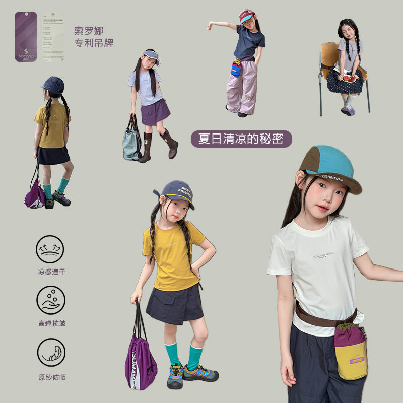 艾摩贝贝儿童凉感防晒T恤