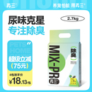 再三四重除臭混合猫砂豆腐猫砂膨润土低尘除臭快速结团 2.7kg 包邮