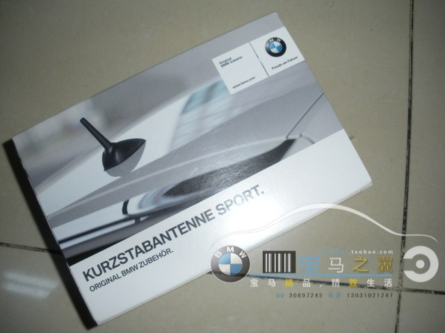 宝马 原厂改装mini迷你R60 R56 z4 120  13款 运动 短天线 85mm