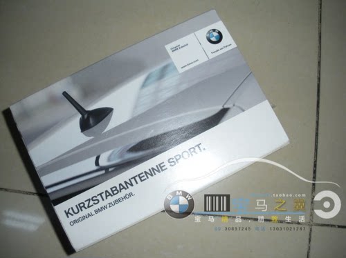 宝马 原厂改装mini迷你R60 R56 z4 120  13款 运动 短天线 85mm