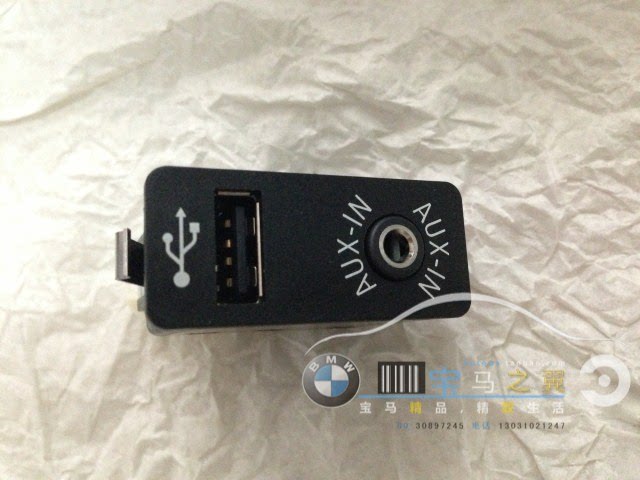 宝马1系3系5系6系7系X1X3X5X6Z4蓝牙USB/AUX扶手箱手套箱音频接口