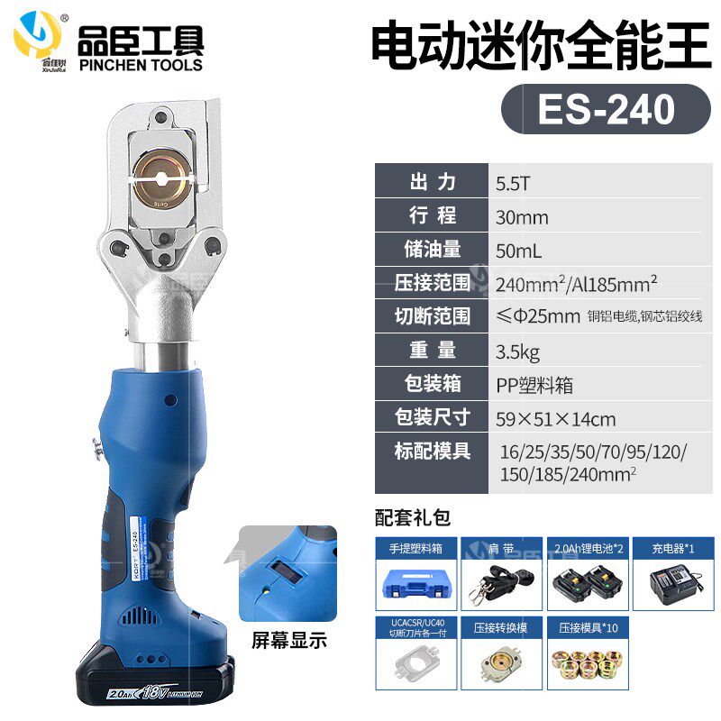 出口电动液压压线钳ECT-300/400充电l锂电铜鼻接线端子电缆压接钳