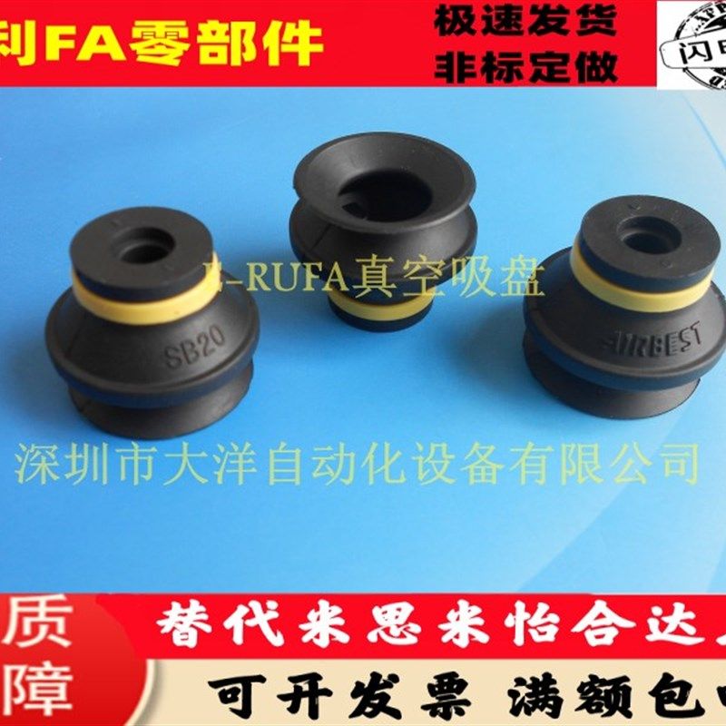 BOOKA VB40原装真空吸盘VB20 VB50 VB30黑色双层波纹气动吸嘴