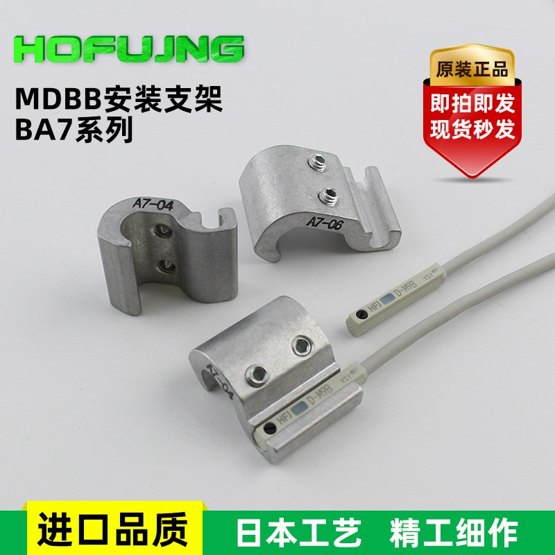 磁性开关安装支架固定码BA7-040/50/63CDA2B/MDBB/SC气缸