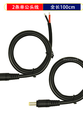 1.5平方大功率DC5.5*2.1电源线9V/12V15A电源DC公母头延长线接头