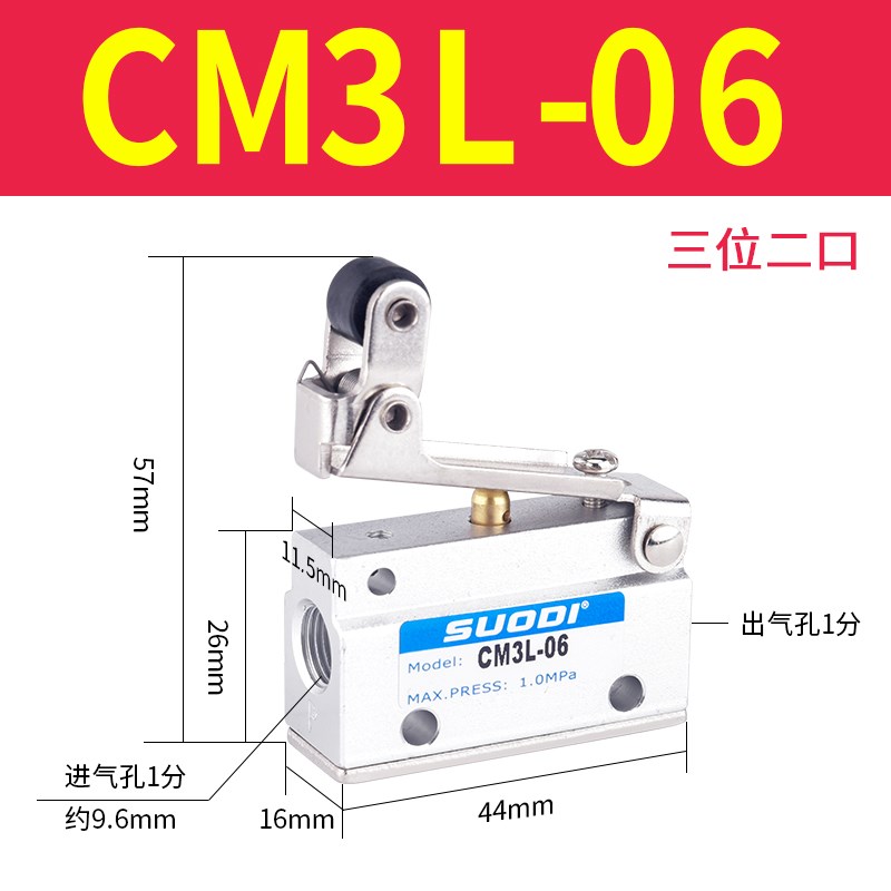 CM3系列气动机械阀PF/PP/PL/PM-06 手动按钮开关气三位二口