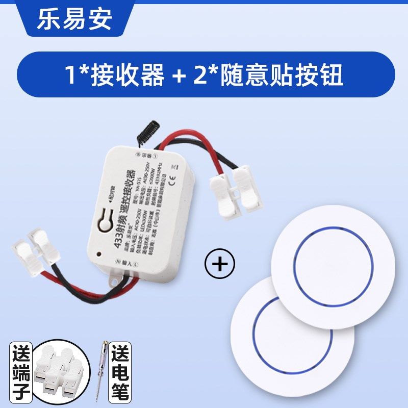 智能遥控无线开关遥控灯面板控制器家用免布线220v双控远程随意贴,纺织面料/辅料/配套,其他纺织机械,淘宝优惠券,粉丝福利购,淘宝优惠卷