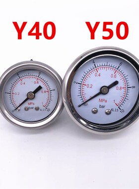 Y40BFZ YN50BFZ不锈钢耐震压力表 轴向二联件2分1/8空压机 气压表