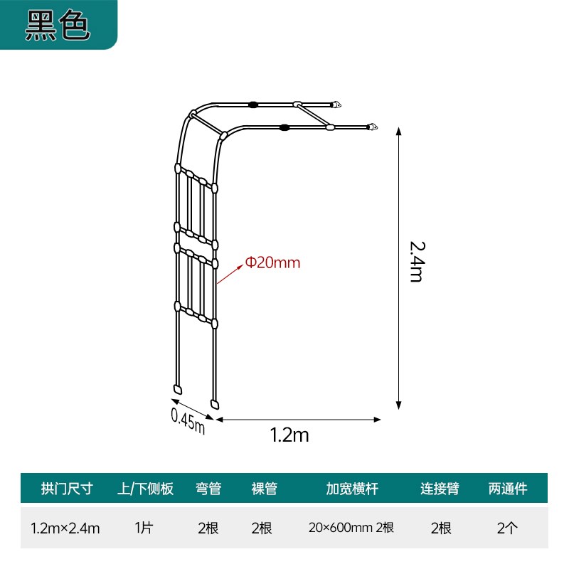 半边拱门花架爬藤架别墅户外庭院拱形不锈钢葡萄月季植物攀爬支架