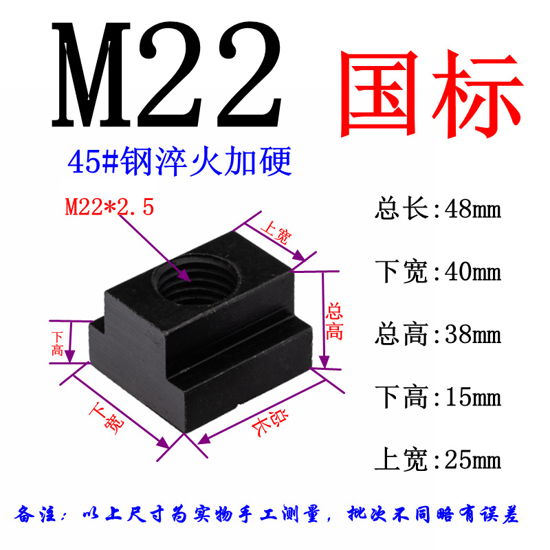 8.8级发黑加硬45#钢热处理T型螺母T螺帽T字块t型槽压板螺帽M6M36