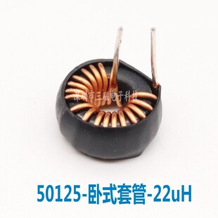 铁硅铝磁环电感 22UH 10A 50125 大电流磁环形DC储能滤波电感线圈