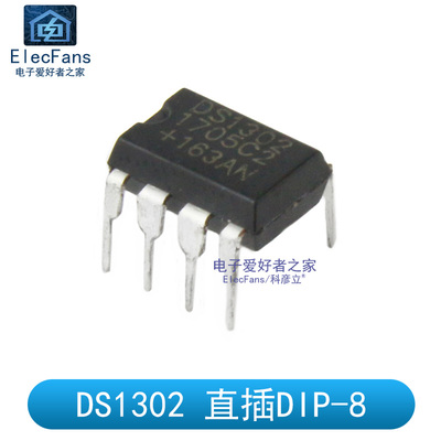 DS1302 时钟IC芯片 实时时间计时 掉电记忆走时DS1302N直插DIP-8
