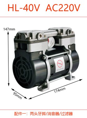 真空泵 小型 220V 无油 微型气泵 负压泵  35Lmin 抽真空HL-40V