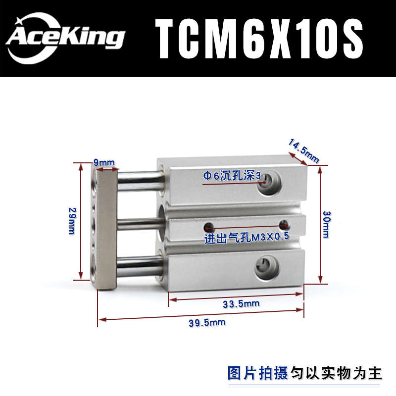 亚德客型三轴带导杆微型气缸TCM6/TCM10X5S/10S/15S/20S/25S/30-S