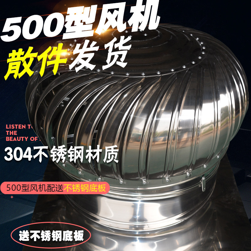 500风球屋顶通风器防雨600自动排气扇不锈钢无动力风帽家用圆形,纺织面料/辅料/配套,其他纺织机械,淘宝优惠券,粉丝福利购,淘宝优惠卷