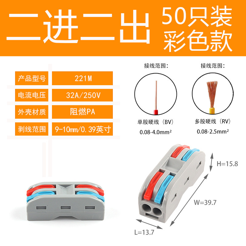 50只装SPL-2二位多功能电线连接器快速接线端子对接头二进二出,厨房电器,商用制热电器配件,淘宝优惠券,粉丝福利购,淘宝优惠卷