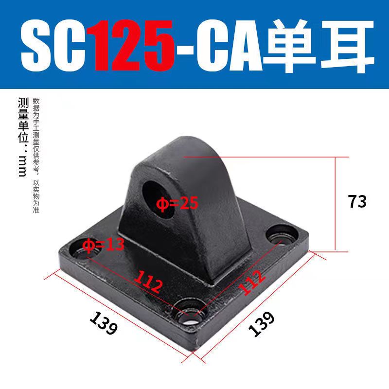 SC气缸配件安装附件支架Y型接头底座鱼眼法兰板链接配件32 40 50