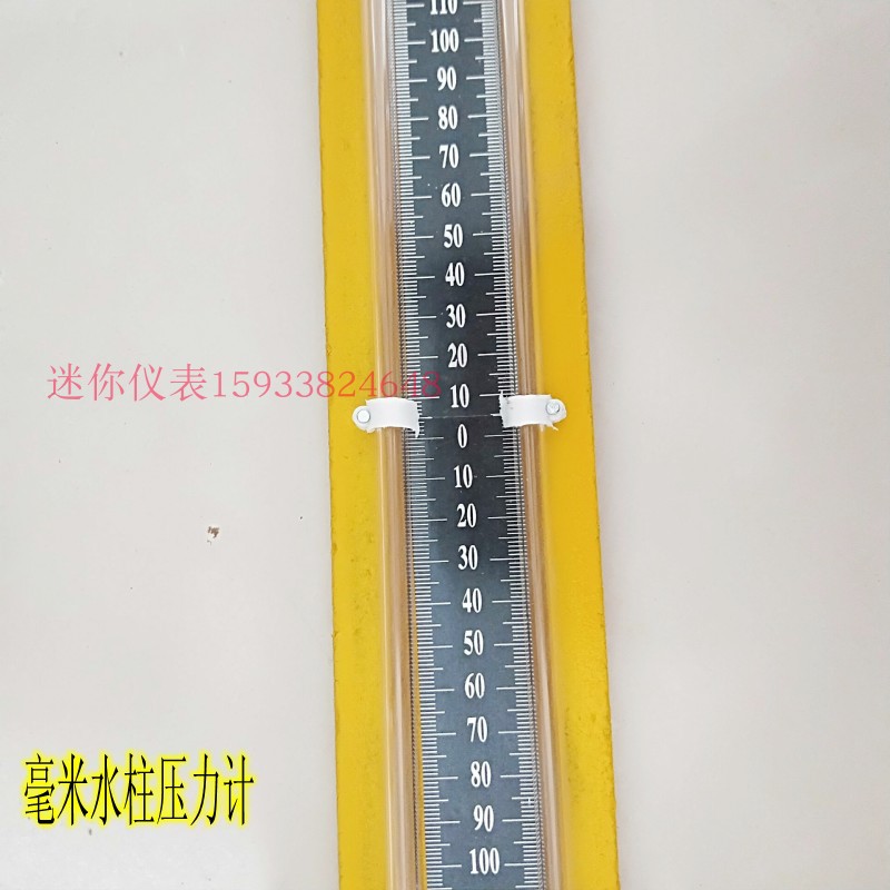 U型压力计燃气管道压差计0-800z0pa 有机玻璃管天然气测漏气差表