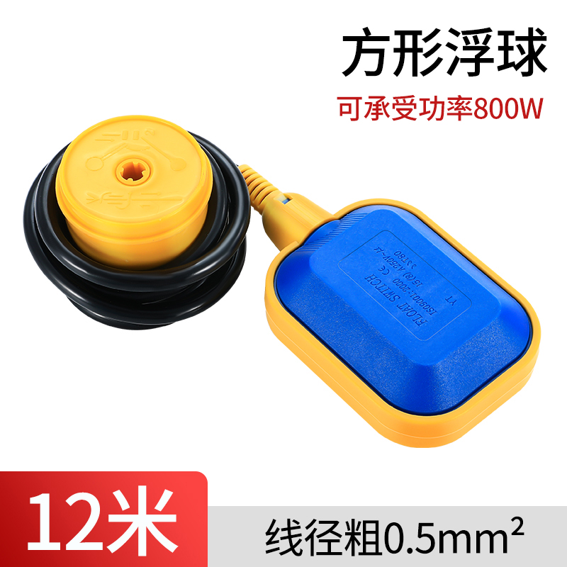 浮球开关水位控制器液位计水塔自动上水位M传感器水泵浮球阀抽水