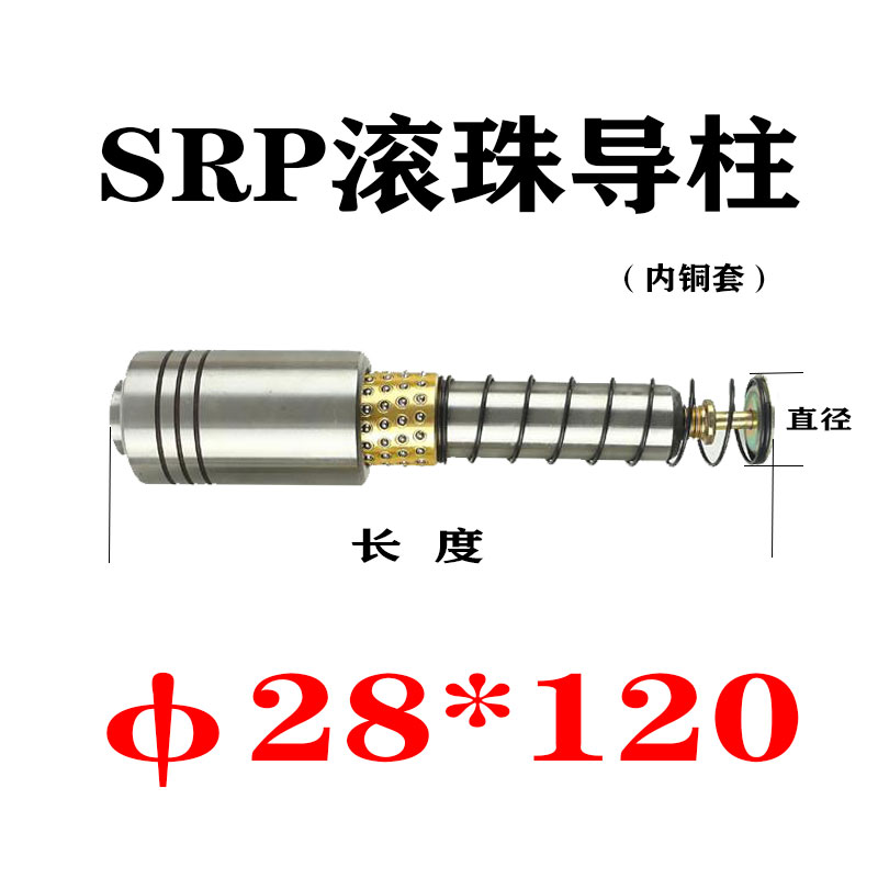 25-28滚珠导柱TRP外导柱组件 模架导柱 滚动导柱导套