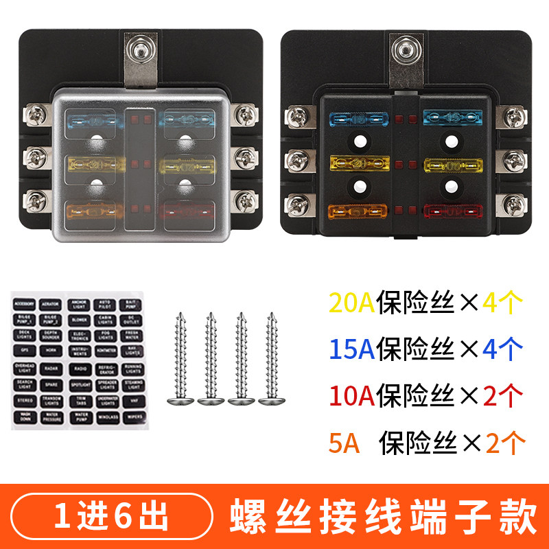 独立正负极6路汽车改装保险丝座12v房车接线盒24V电瓶取电器,纺织面料/辅料/配套,其他纺织机械,淘宝优惠券,粉丝福利购,淘宝优惠卷