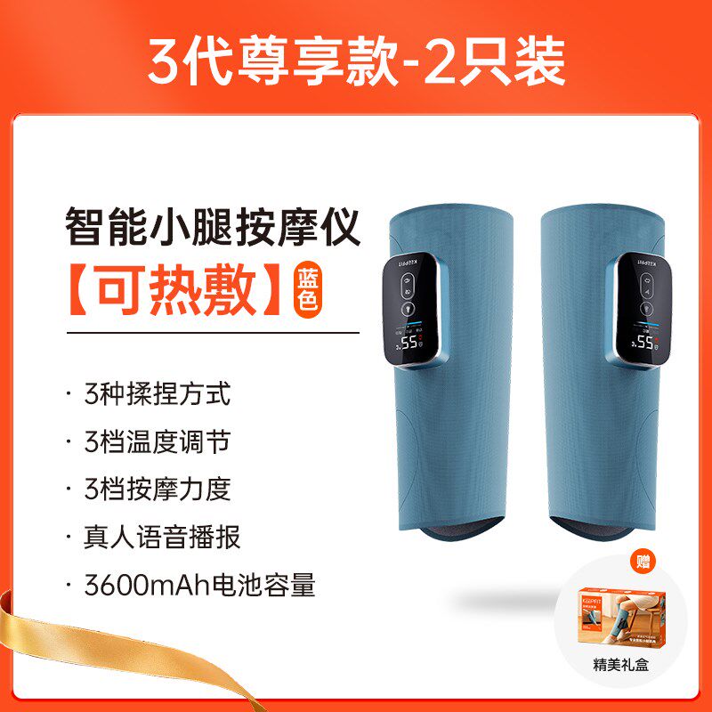 科普菲腿部按摩器小腿肌肉静脉放松瘦曲张美腿仪全自动揉捏按摩仪