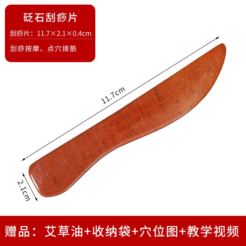 红砭石手砭刀刮痧板手穴笔手疗棒刮耳朵刮疗板工具点穴按摩穴位棒