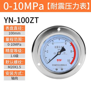 富阳华仪轴向YN100ZT带边耐震压力表40MPA/25/16油压液压表水压表