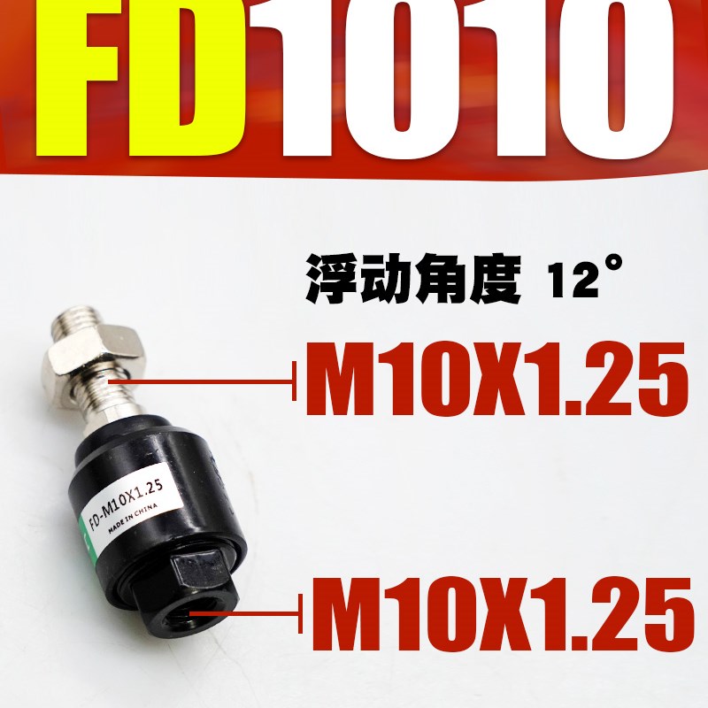 气缸连接摆动万向活动浮动接头M4*0.7M5M6M8*1.25M10M12M14M16M18