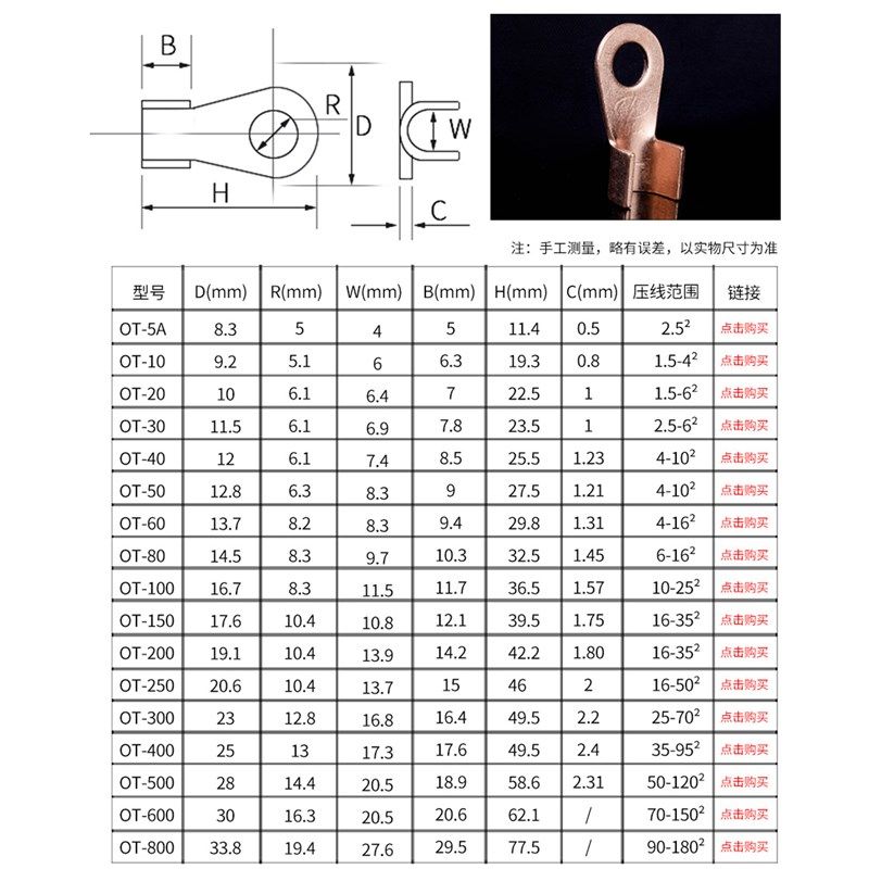 OT开口鼻压线耳铜鼻子紫铜冷压接线端子电线连接器大电流铜接头件,厨房电器,商用制热电器配件,淘宝优惠券,粉丝福利购,淘宝优惠卷
