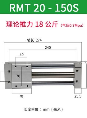 磁偶式无杆气缸RMT16/20/25/32/40X200S*100X300S *500S长行程