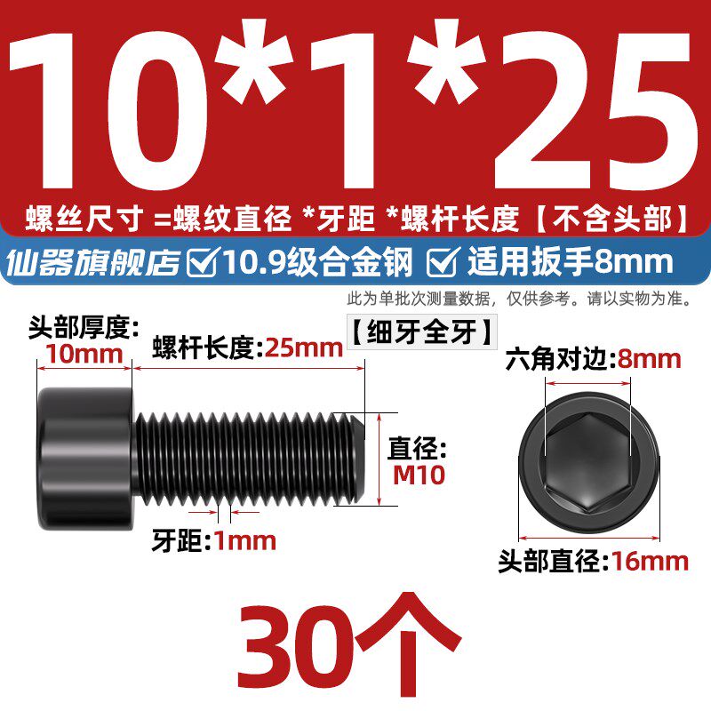 10.9级细牙内六角螺丝MM8*1M10*1.25M12M14M16*1.5M18M20M22M24x2
