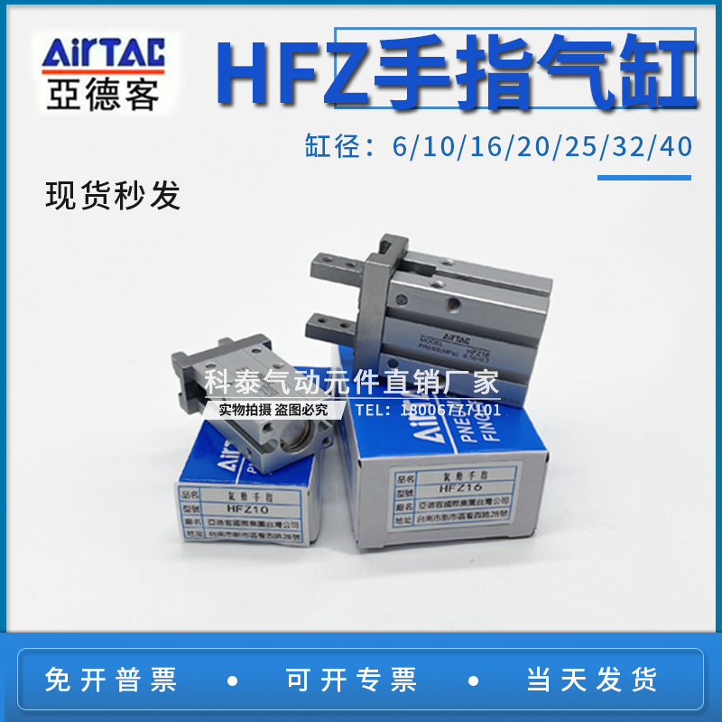 HFK亚德客手指气缸HFTZ10 HFZ16 20 25 32 40 HFKL10 16 20 B N R