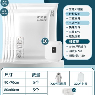 抽真空压缩袋衣服衣物被子收纳袋棉被羽绒服电动泵行李箱专用袋子