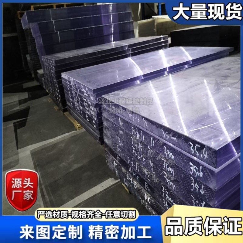 进口PC棒 聚碳酸酯实心PC圆棒 黑色加玻纤PC板材 高透明PC-UV棒料