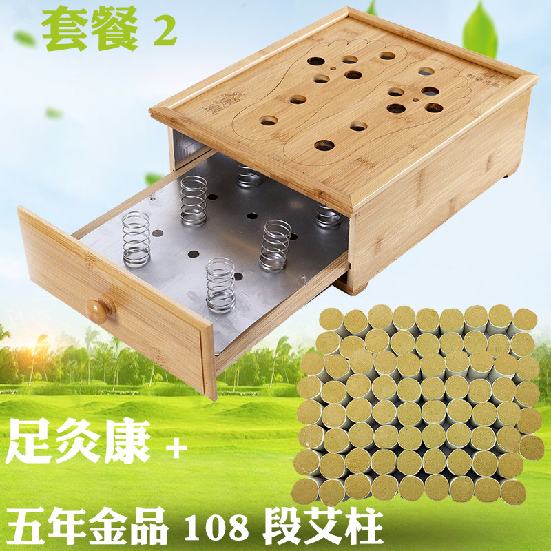 足部艾灸盒熏脚器家用足底艾绒足灸盒竹制温灸足疗仪器脚部艾灸箱
