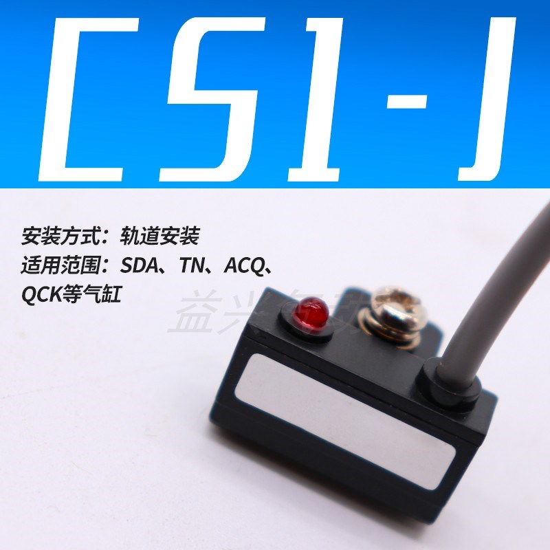 磁性开关感应器CS1-F-U-J-G传感器D-A93-C73-Z73气缸磁性感应开关