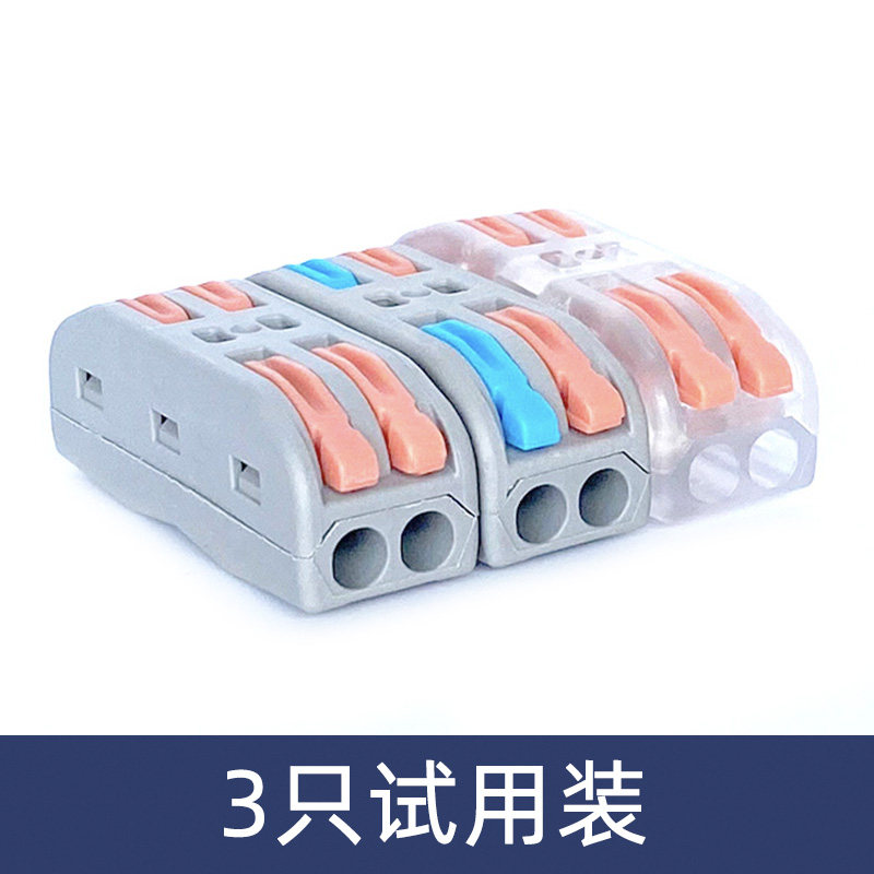 SPL-2二位多功能电线连接器快速接线端子对接头二进二出并线器,厨房电器,商用制热电器配件,淘宝优惠券,粉丝福利购,淘宝优惠卷