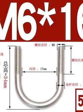 U型螺栓304不锈钢U型螺丝U形卡U型管卡管夹固定卡扣骑马M6M8M1024