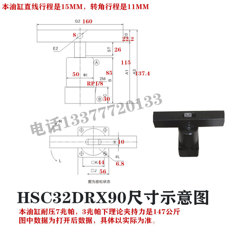 HNS HSCe CHS旋转液压转角油缸HSL25/40/50/63SR工装夹具夹紧90度