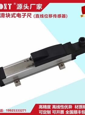 注塑机电子尺KTF-1250 1500 1750 1800 2000 2250 2500滑块电子尺