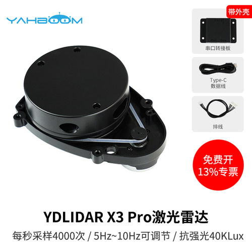 YDLIDAR X3激光雷达感测器ROS机器人小车SLAM建图导航测距避障EAI