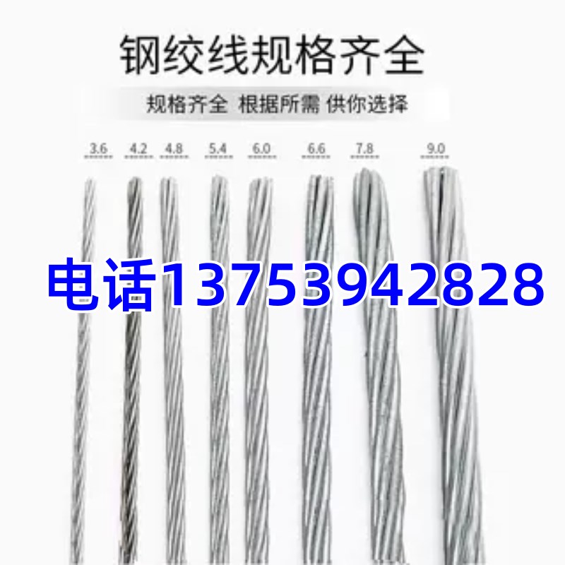 热镀锌钢绞线拉线钢丝大棚火龙果葡萄架猕猴桃拉线不锈钢丝钢丝绳