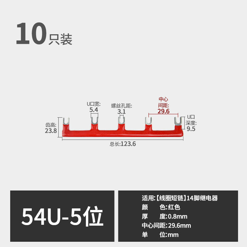 29.2mm间距HH54P继电器底座连接片PYF14A-E连接条线圈短接条U形,厨房电器,商用制热电器配件,淘宝优惠券,粉丝福利购,淘宝优惠卷