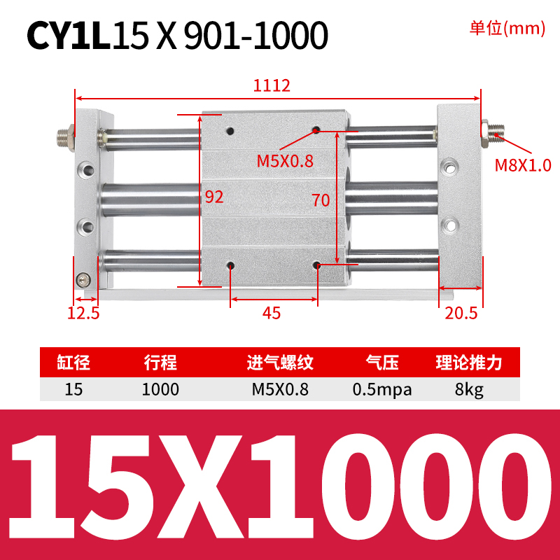 CY1L无杆气缸长行程磁偶式带导杆10/15/20/25/32/40-100/200/300