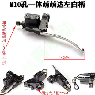 国标小S电动车碟刹上泵总成萌萌达GOGO前后轮通用液油压刹车配件