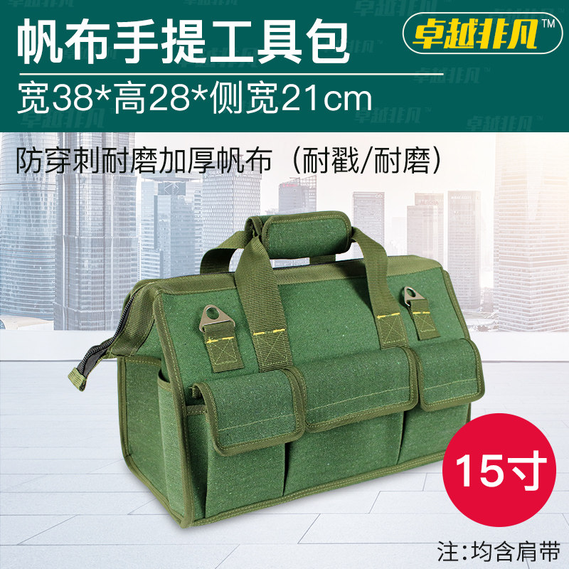 帆布手提工具包 多功能拉链耐磨摩托车车灯